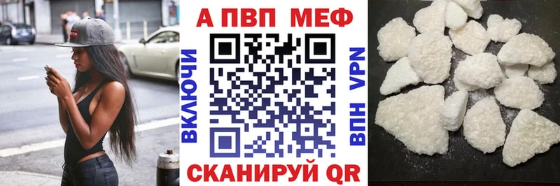APVP СК  как найти   Каргат 