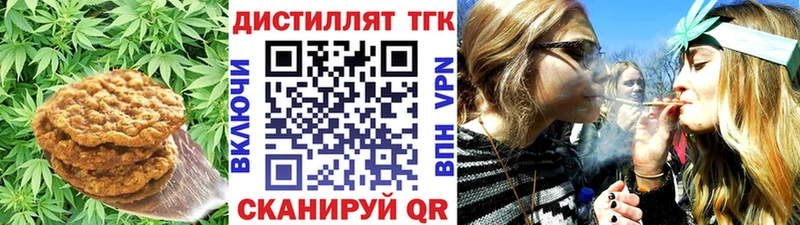 Печенье с ТГК марихуана гидра маркетплейс Каргат